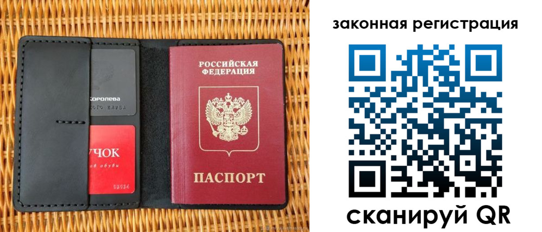 временная регистрация недорого в Хилке