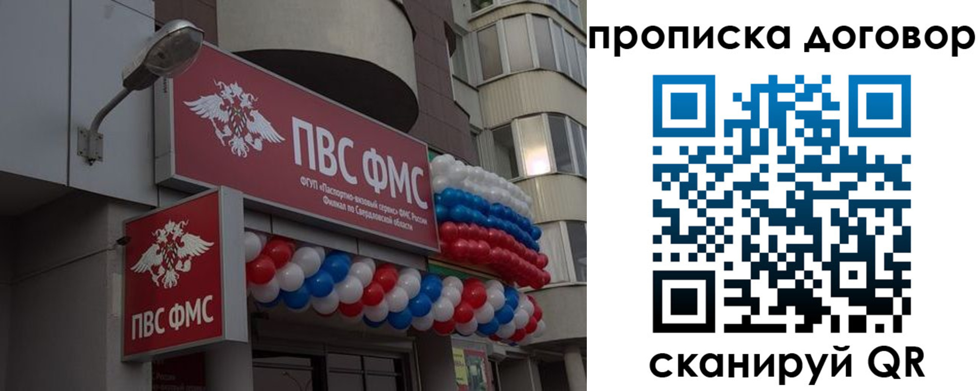 временная прописка в Хилке