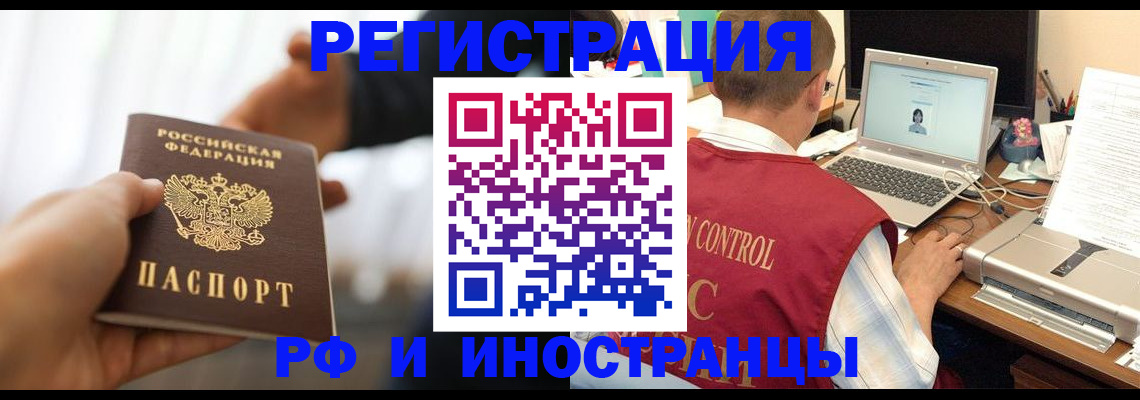 прописка паспорт в Хилке