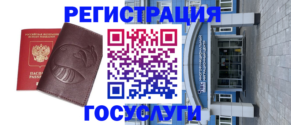 временная регистрация надежно в Хилке