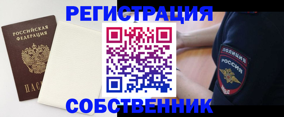 прописка регистрация в Хилке